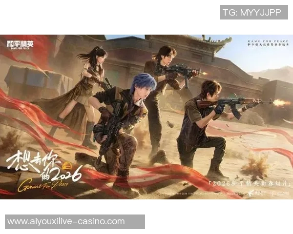 2026年3月份新闻和平精英焦点分析BLG战队心理素质对比赛表现的影响探讨