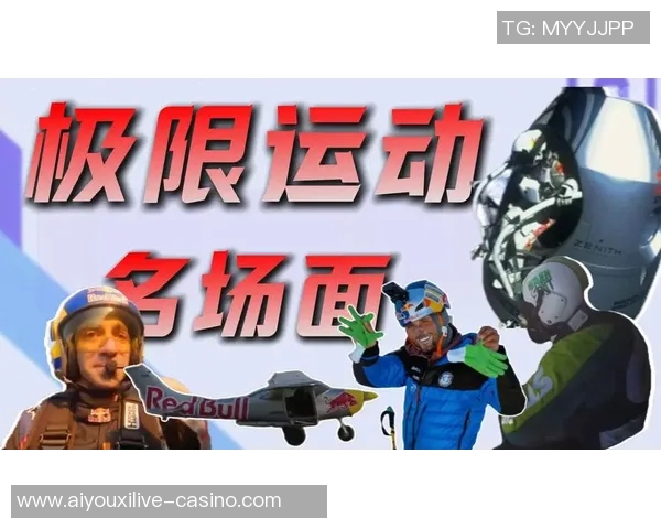 2026年3月份新闻极限运动的魅力与挑战深入南京极限运动队员的个人能力探索